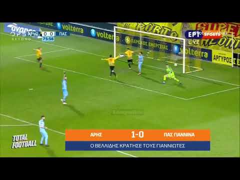 FC Aris Salonic 1-0 FC PAS Panepirotikos Athlitiko...