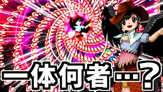 自身を『漆黒の天馬』と名乗るやべぇ奴、弾幕がシンプルに強すぎるんだけど…何これ…??? ボスのビジュが良すぎて一目惚れしてしまう男の反応 【東方 Project】【霊夢】【妖夢】【鬼形獣】【驪駒早鬼】