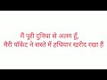 Top Notch Gabru Lyrics || Hindi Meaning || Vicky ft. Kaptaan || Punjabi Songs