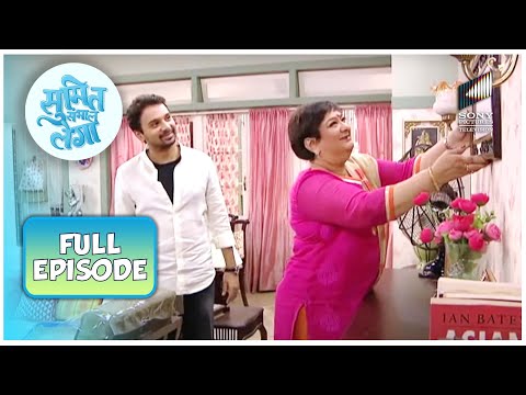 Sumit का gift पा कर Mummy Ji खुश हुईं | Sumit Sambhal Lega | Full Episode