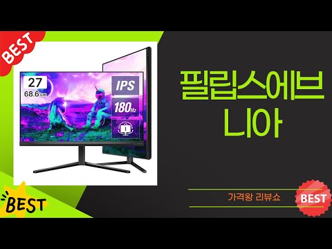 필립스에브니아 사용 후기와 효과 분석!