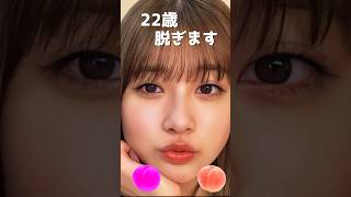 めるるのピタ止め！#22歳 #かわいい #女優#めるる