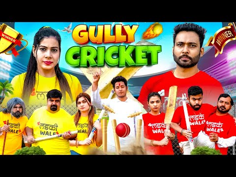 Gully Cricket | BakLol Video
