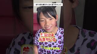 当たり前な事をカッコよく言うチャレンジ #チャンネル登録者数100万人になる