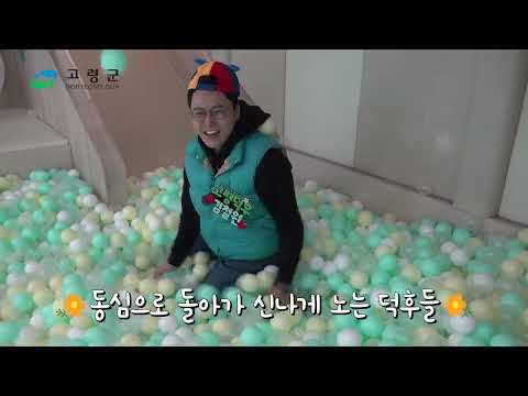 소리·빛·놀이가 한곳에! 고령 소리체험관에서 하루종일 놀아봤습니다