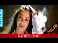 Kadhal Yogi Thalam 8D Audio Song Use Headphone AR Rahman