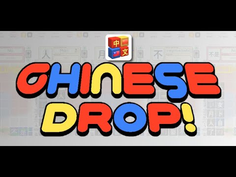 Chinese Drop Video
