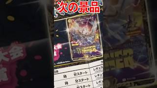 景品の「ノヴァルティ・ハレイズ」が届きました#vlog  #カードショップ店員 #デュエマ