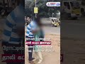 நடுரோட்டில் பெண்ணுக்கு தாலி கட்டிய இ