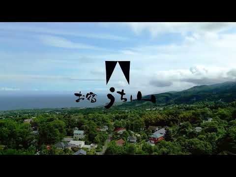 お宿うち山｜伊豆高原 全室露天風呂付きの隠れ宿【公式PV】