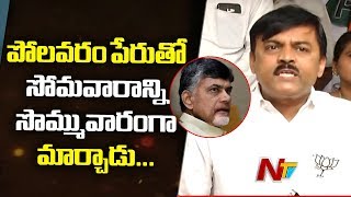 Download lagu BJP leader GVL Narasimha Rao Comments On CM Chandrababu And Pawan Kalyan || Press Meet || NTV mp3