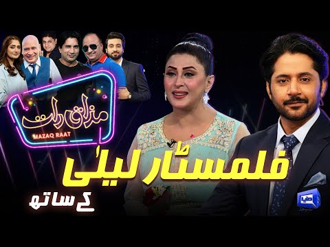 Filmstar Laila | Imran Ashraf | Mazaq Raat Season 2-Ep 347 | Sakhawat Naz | Honey Albela |Akram Udas
