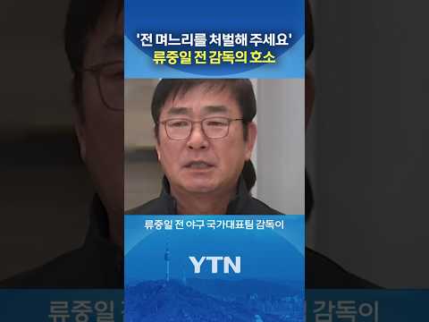 직접 국민 청원도 올려 #shorts / YTN