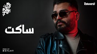 كلمات اغنية ساكت حيدر