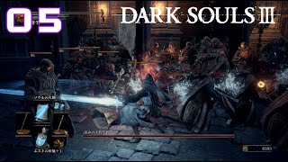 魔術初心者攻略 【実況 DARKSOULS3 ダクソ3】#05