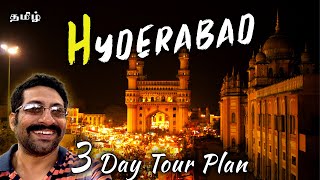 Top 10 places in Hyderabad with 3 day Tour Plan | Tamil | Cook 