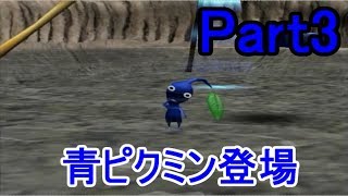 ピクミン 自己最速縛り実況プレイ3