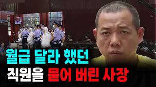 Download lagu [China True Story] “Asked for wages… What happened at the mine” A shocking, mysterious true story mp3