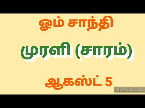 Daily Tamil Murali(17). 05.08.2020.