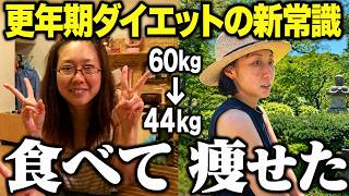 【ダイエット成功】食べて痩せた方法を実体験をもとに解説します