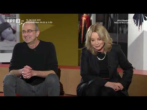 Πέτρος Σεβαστίκογλου: «Η Άλκη Ζέη ήταν πολύ καλή μητέρα» | 22/12/2023 | ΕΡΤ