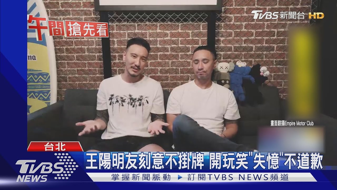 開超跑沒掛牌就上路　王陽明好友:比較帥