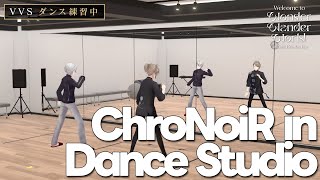 くずは - 【練習映像】初のワンマンライブを控えるChroNoiRがダンスを猛特訓!!