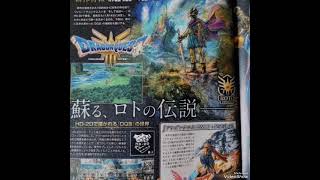 エーデルワイス1オクターヴ下　ドラゴンクエストⅢそして伝説へ･･･　蘇る､ロトの伝説ー