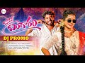 Bavo Bangaram Dj Song Promo Lasya Smiley Pinchan Pillodu Leading Boys Bindhu Tunes