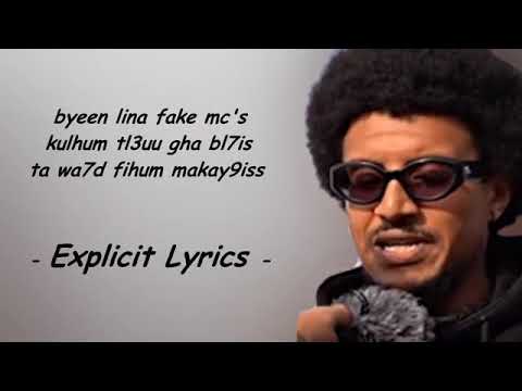 Eddie - Freestyle lambaw9 - Lyrics  #bo9al#lembawe9