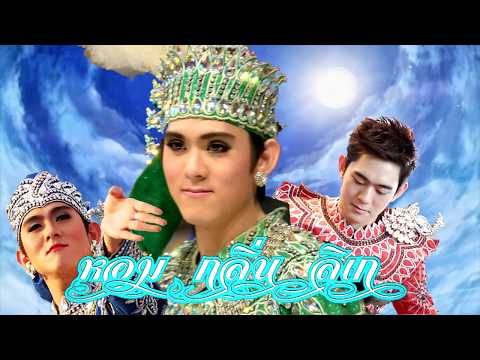 คลิกเพื่อดูคลิปวิดีโอ