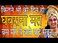 जब सब साथ छोड़ दे तो इसे सुनिए Krishna Status Video Kr