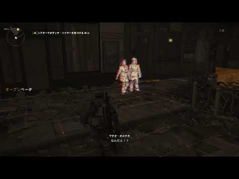 Tom Clancy's The Division 2 Echo VFX