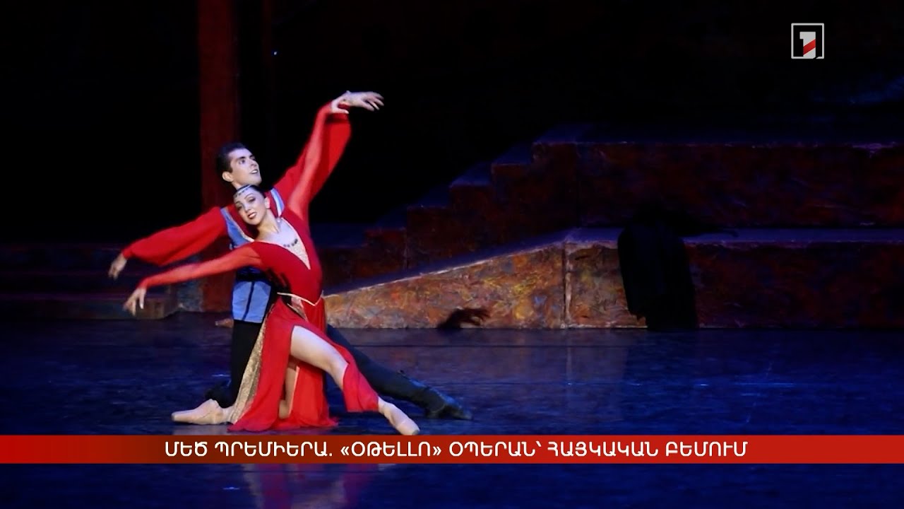 Մեծ պրեմիերա. «Օթելլո» օպերան՝ հայկական բեմում