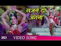 Sajne Do Angna | Nag Panchmi (1972) | Divotional Song | Kishor Kumar | Hindi Songs
