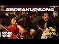 Naan Sirithal | Breakup Video Song | Hiphop Tamizha | Iswarya Menon | Sundar C | Raana Naan Sirithal | Breakup Video Song | Hiphop Tamizha | Iswarya Menon | Sundar C | Raana