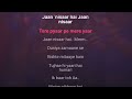 Jaan Nisaar | Karaoke
