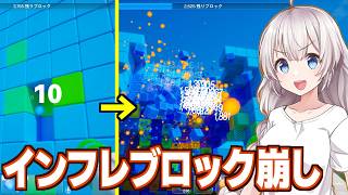 紲星あかりと巨大なブロックの塊をガンガン壊していくゲーム【Aerolicious】
