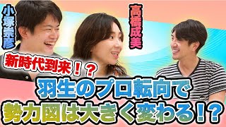 フィギュアスケート界!今季は新時代が始まるぞ!