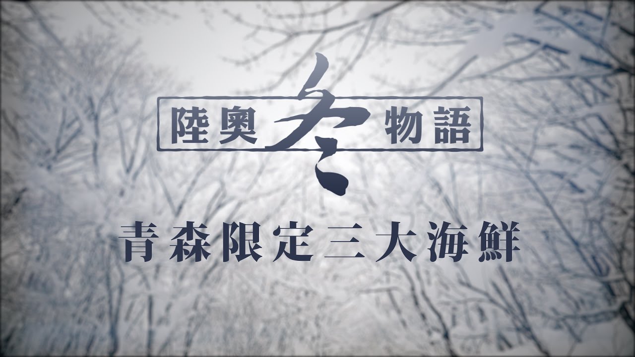 越醜怪越美味 古老溫泉鄉的鮟鱇30吃