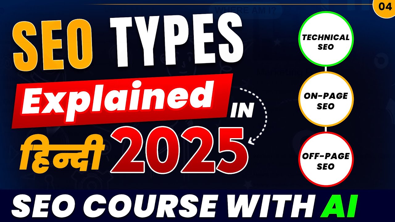 Types Of SEO 2025 | Technical SEO, ON Page SEO, OFF Page SEO | SEO Course with AI in Hindi 2025
