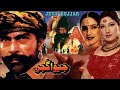 JEEVA GUJJAR 2003 SHAAN SAIMA BABAR ALI OFFICIAL PAKISTANI MOVIE
