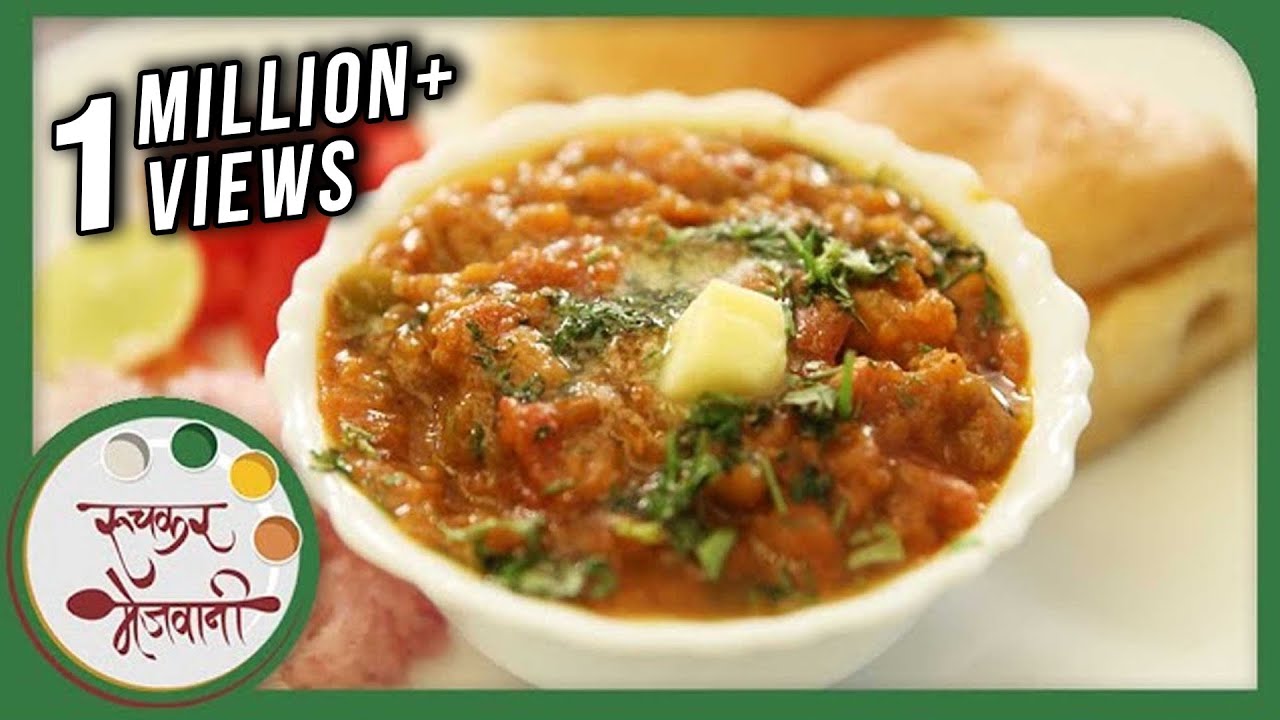 मुंबईची पावभाजी - Mumbai Pav Bhaji| Easy to make Spicy Vegetarian Street Food in Marathi | Archana