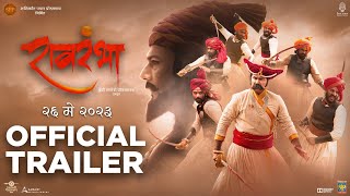 Raavrambha ( रावरंभा ) | Trailer | Om Bhutkar | Monalisa Bagal | Shantanu Moghe | 12th May 2023