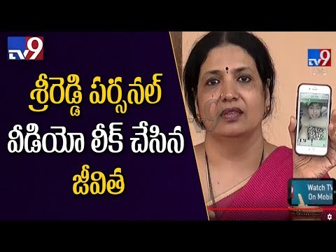 Jeevitha leaks Sri Reddy personal video || Tollywood Casting Couch - TV9