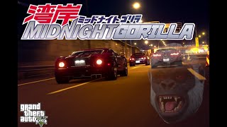 【GTA5 】　湾岸ミッドナイトゴリラがグラセフで首都高バトル