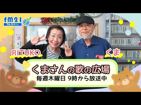 2023年1月19日放送分・・・こちらをクリックしてYouTubeへ↑