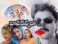 Vaana Kanyaka Song MUDUMUKKALATA 2000 TELUGU MOVIE FULL SONG