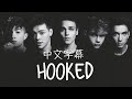 【中文字幕】Why Don't We - Hooked (著迷) 【中文字幕】Why Don't We - Hooked (著迷)