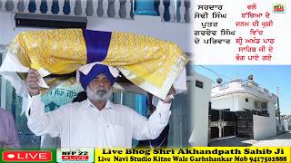 LIVE # BHOG SHRI AKHANDPATH SAHIB JI VIDE NAVI STUDIO KITNE WALE HSP ROAD GARHSHANKAR MOB 9417502888